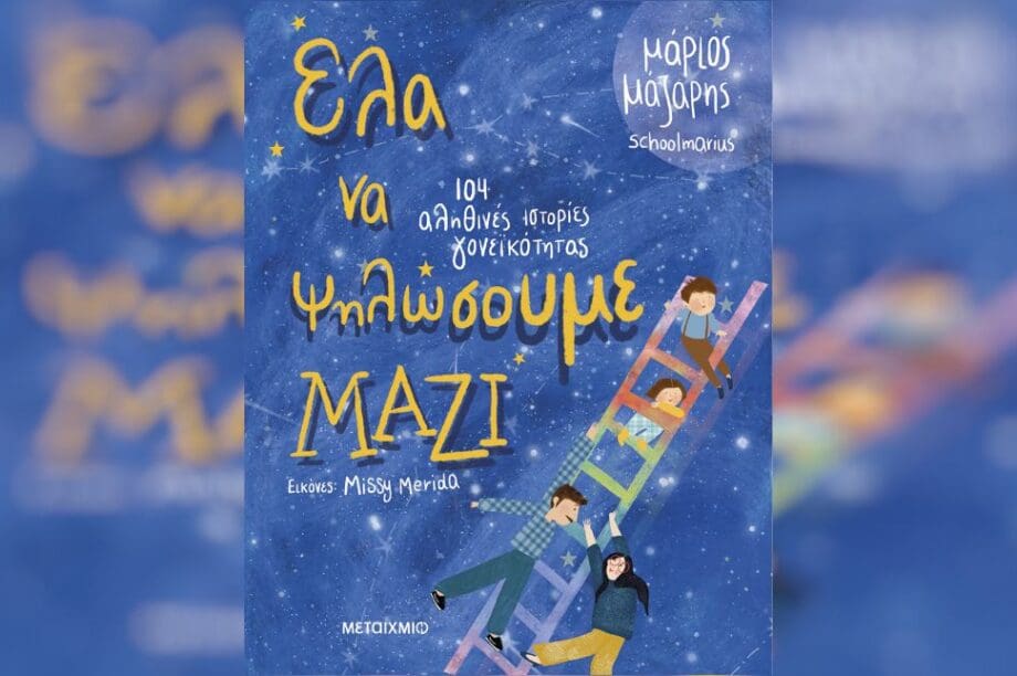 Σεμινάριο