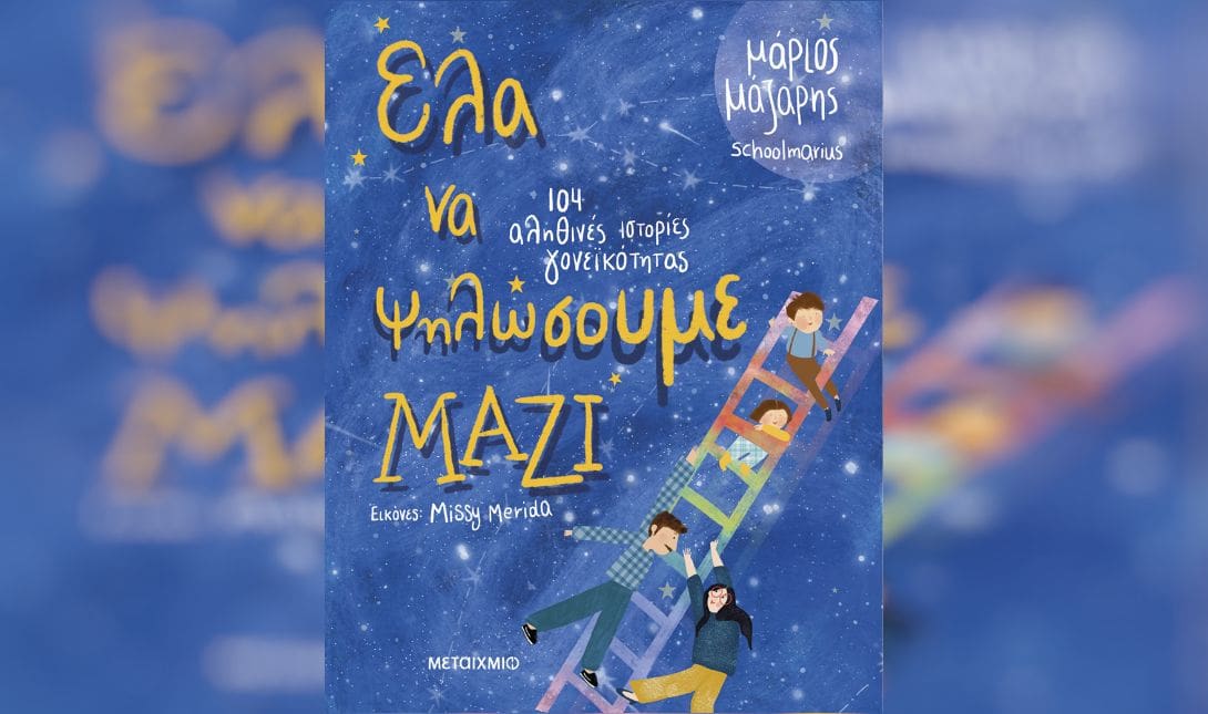 Σεμινάριο