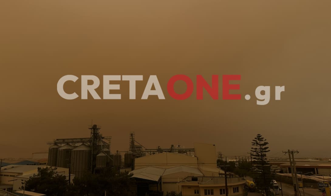 Σκόνη Ηράκλειο