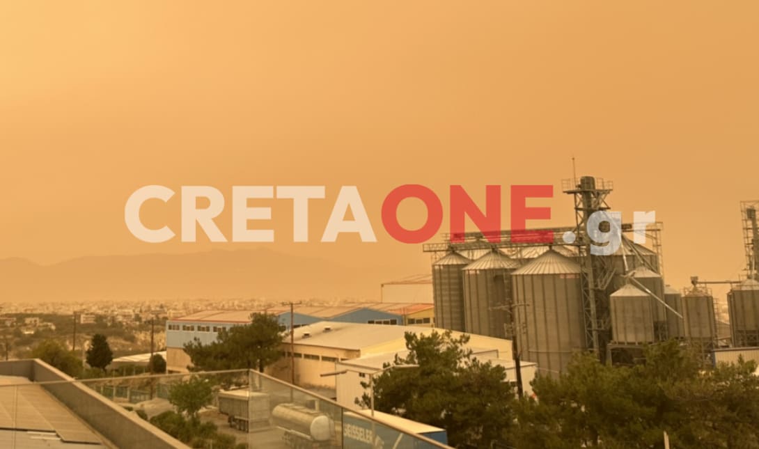 Σκόνη Ηράκλειο