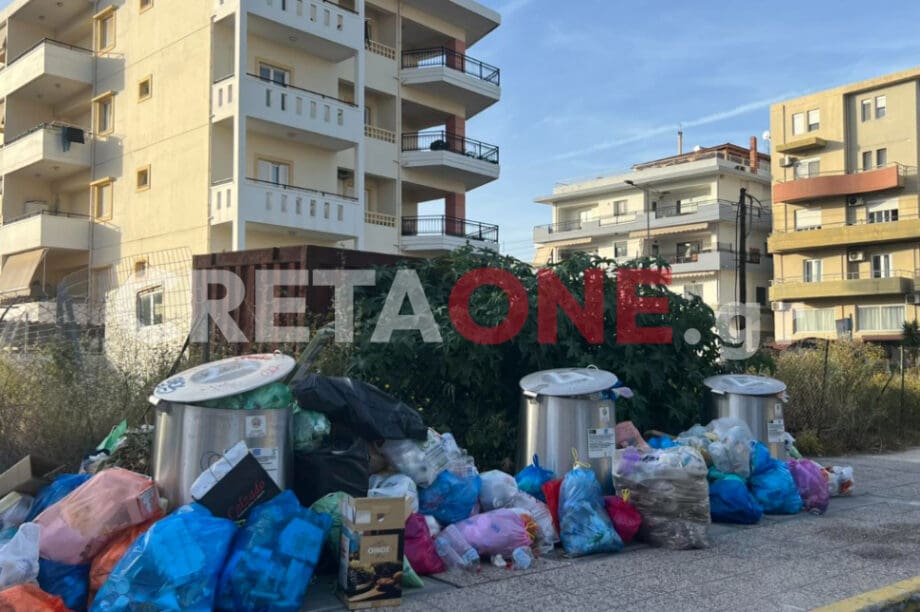 σκουπίδια Κονδυλάκη