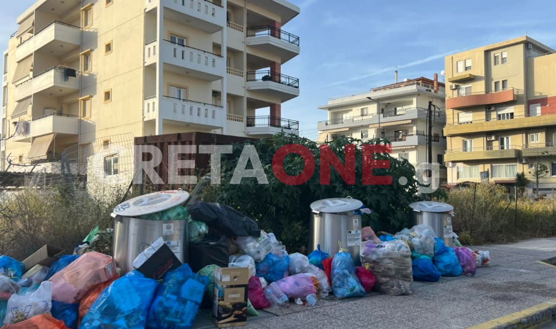 σκουπίδια Κονδυλάκη