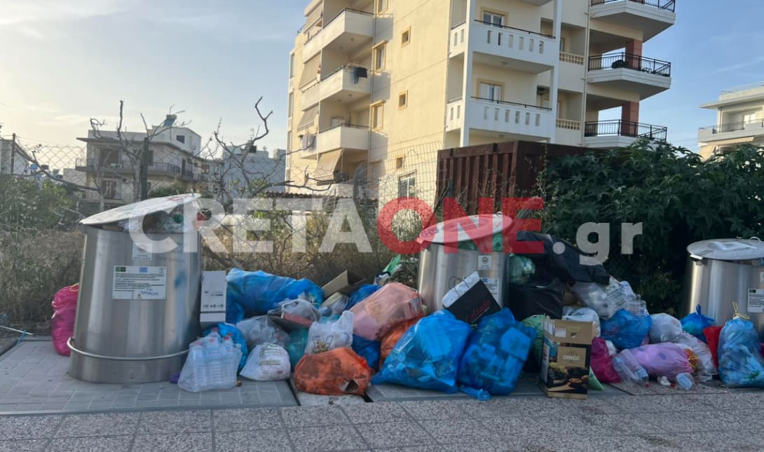 σκουπίδια Κονδυλάκη