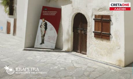 σπίτι Ναπολέοντα Ιεράπετρα