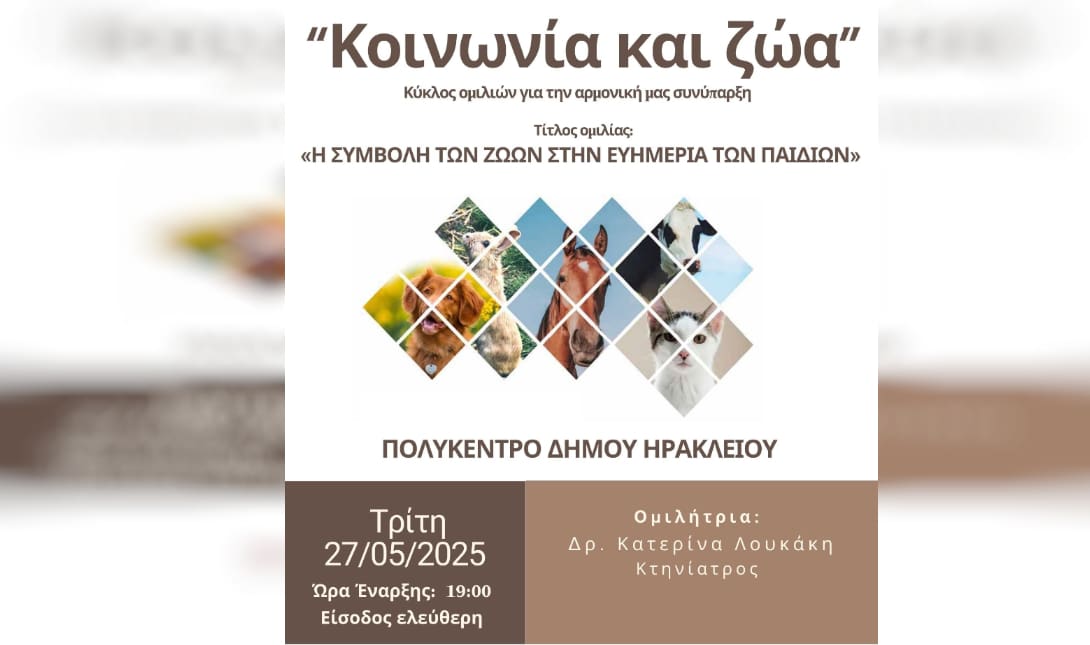 Εκδήλωση