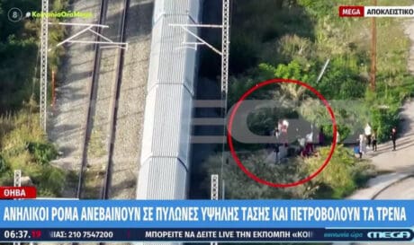 Κλοπή χαλκός τρένο ράγες