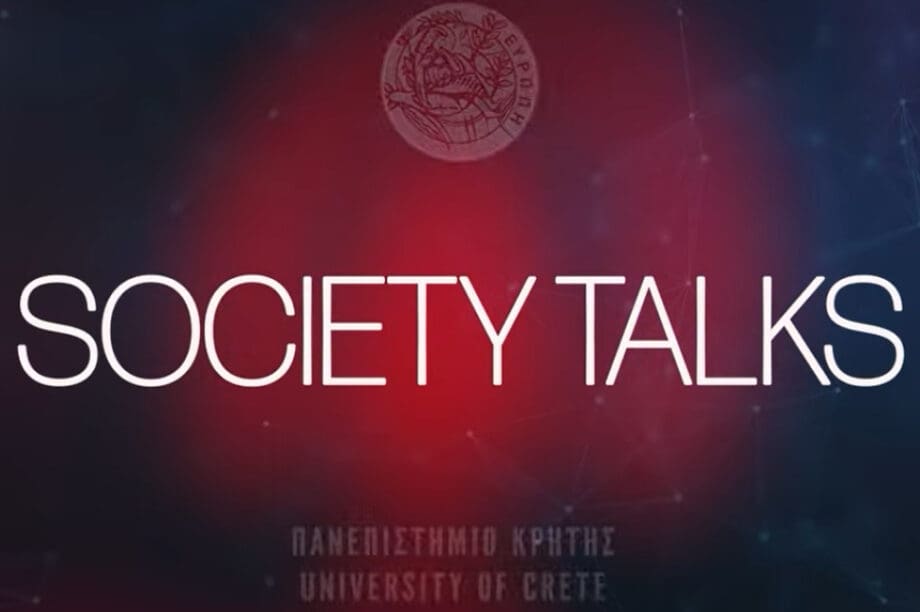 Πανεπιστήμιο Κρήτης