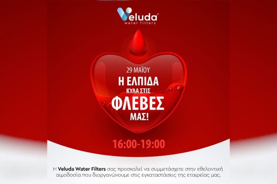 veluda
