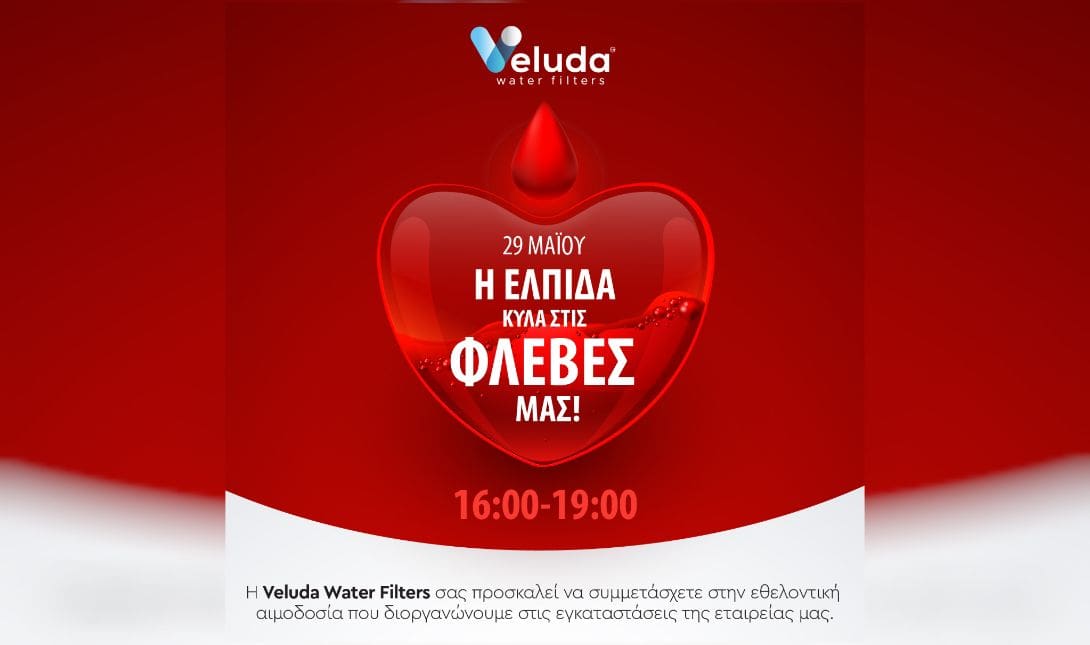 veluda