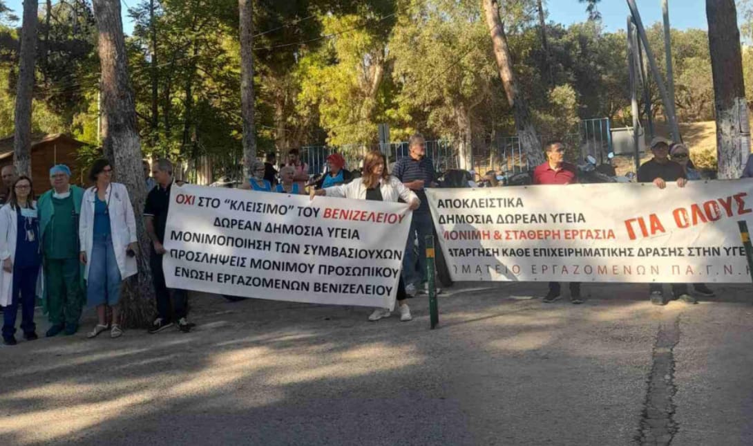 Διαμαρτυρία Βενιζέλειο