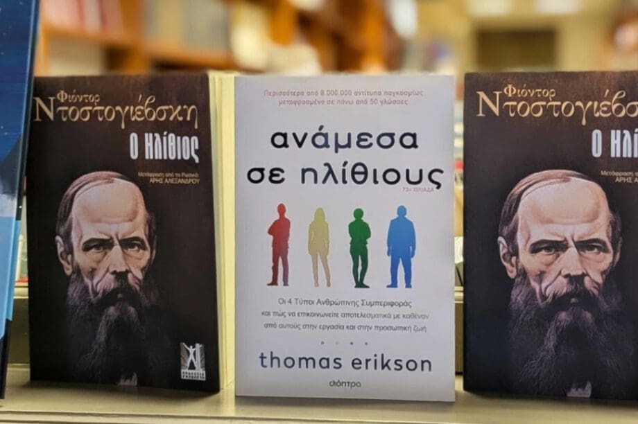 Βιβλιοπωλείο