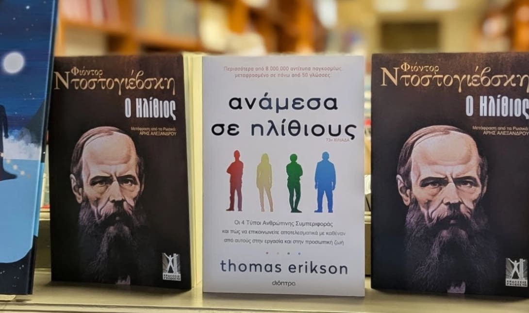 Βιβλιοπωλείο