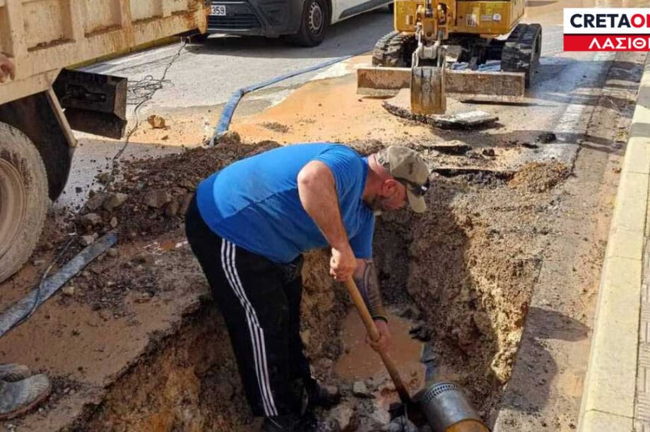 Βλάβη αγωγός νερό Άγιος Νικόλαος Λασίθι