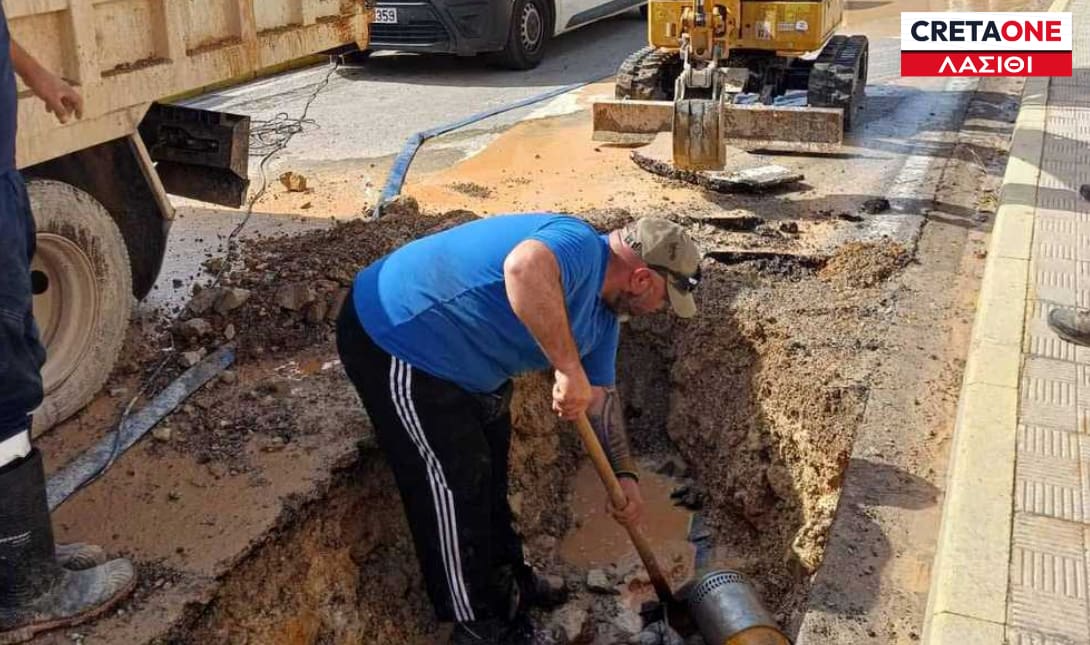 Βλάβη αγωγός νερό Άγιος Νικόλαος Λασίθι