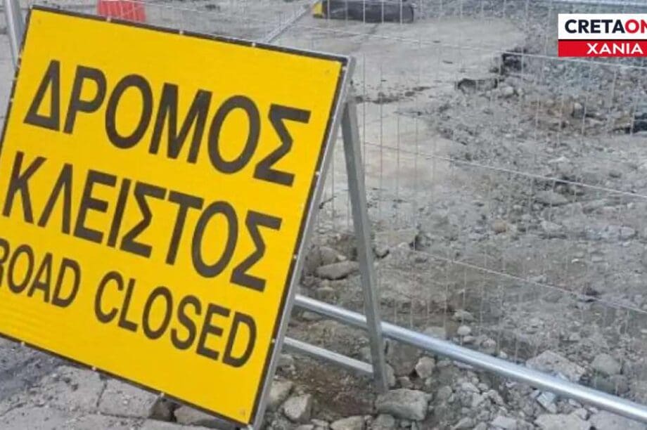 Χανιά ασφαλτοστρώσεις έργα