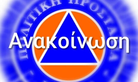 Σε επιφυλακή ο Δήμος Μαλεβιζίου, απαγορευτικό στο δάσος της Κέρης