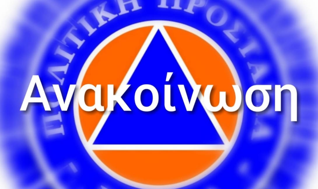 Σε επιφυλακή ο Δήμος Μαλεβιζίου, απαγορευτικό στο δάσος της Κέρης