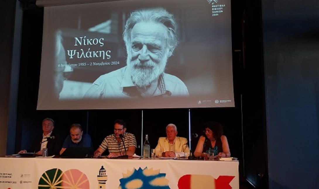 Η ΕΣΗΕΠΗΝ τίμησε τον Νίκο Ψιλάκη