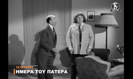Η Φίνος Φιλμ γιορτάζει την ημέρα του πατέρα (βίντεο)