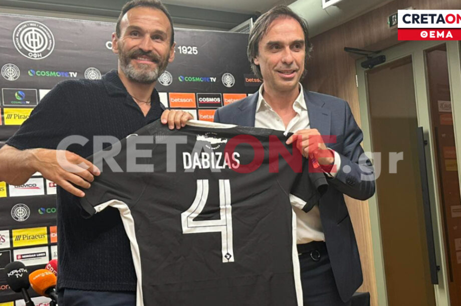 Νταμπίζας Πουρσανίδης