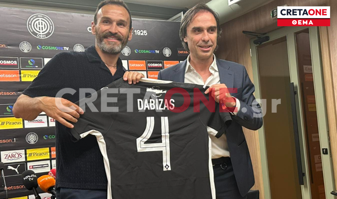 Νταμπίζας Πουρσανίδης
