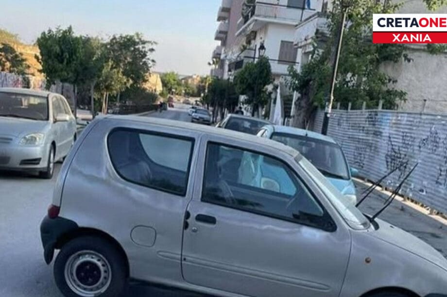Παρκάρισμα Όσκαρ Χανιά