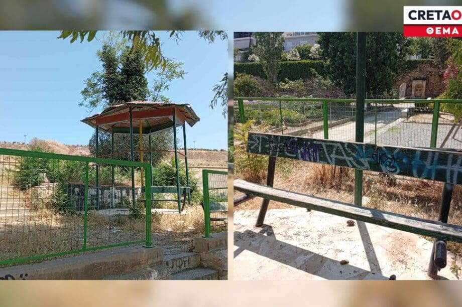 πάρκο