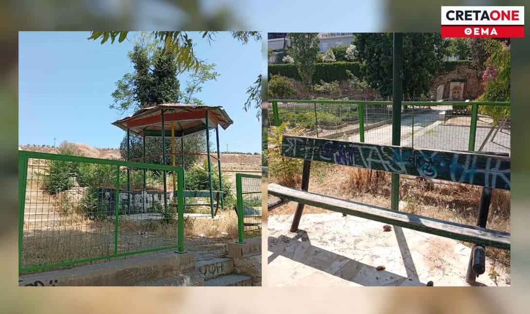 πάρκο
