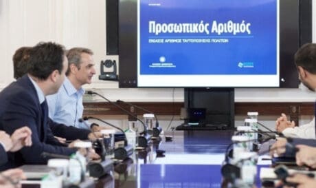 Προσωπικός Αριθμός