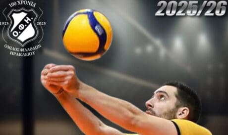 Ερασιτέχνης ΟΦΗ: Ανακοινώθηκε και ο Βλαχόπουλος