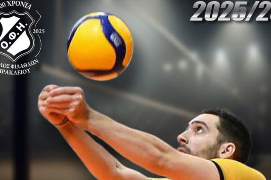 Ερασιτέχνης ΟΦΗ: Ανακοινώθηκε και ο Βλαχόπουλος