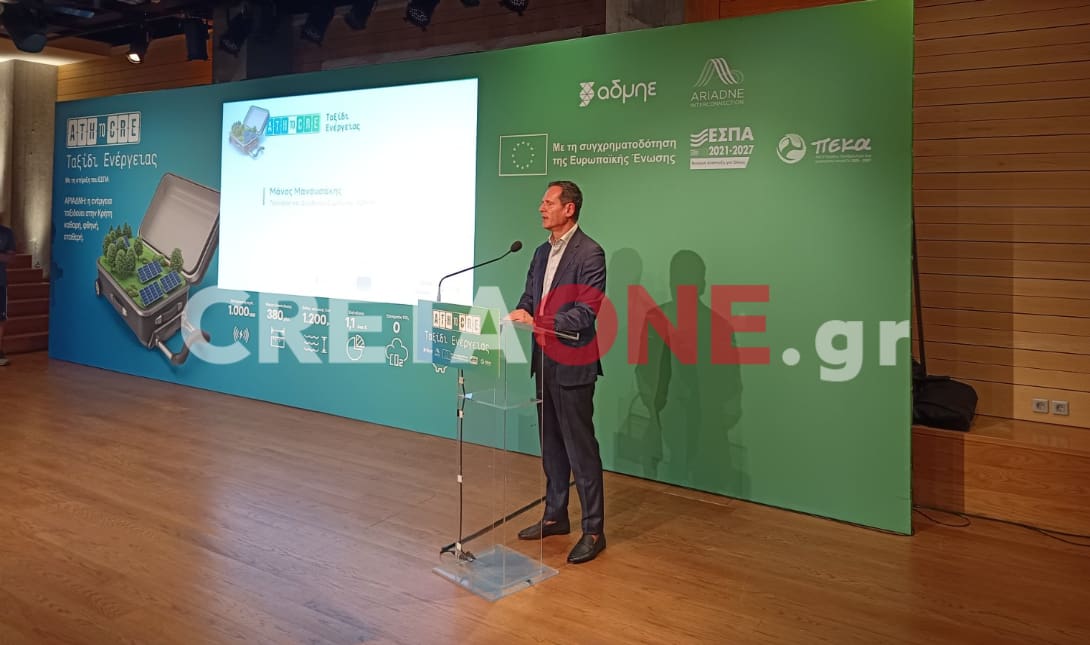 ηλεκτρική διασύνδεση Κρήτης Αττικής