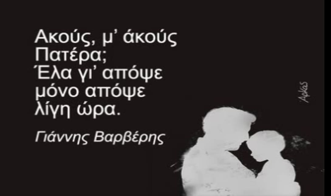 Αρκάς