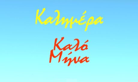 Αρκάς