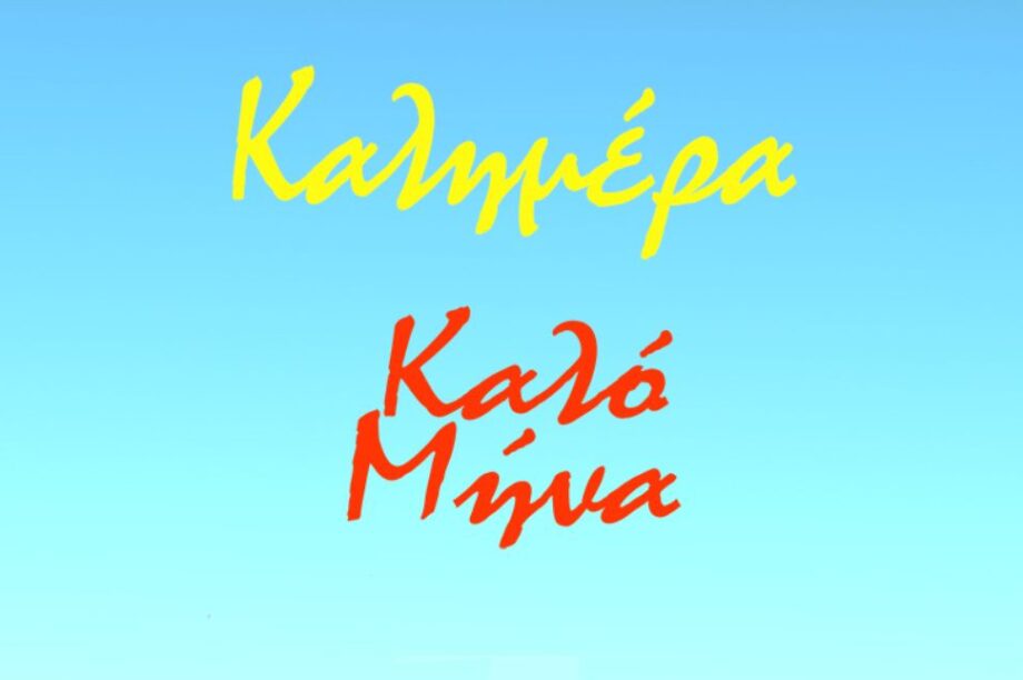Αρκάς