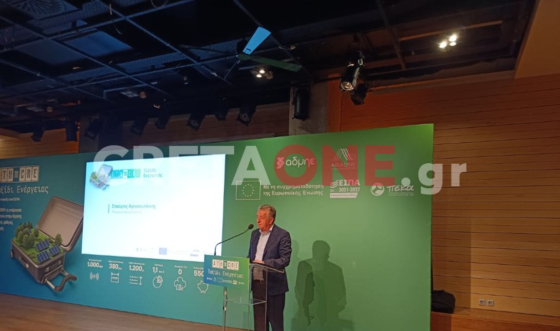 Αρναουτάκης καρφιά