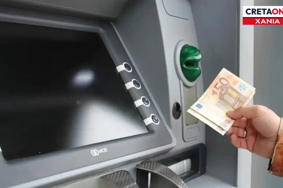 ΑΤΜ Χανιά έκρηξη