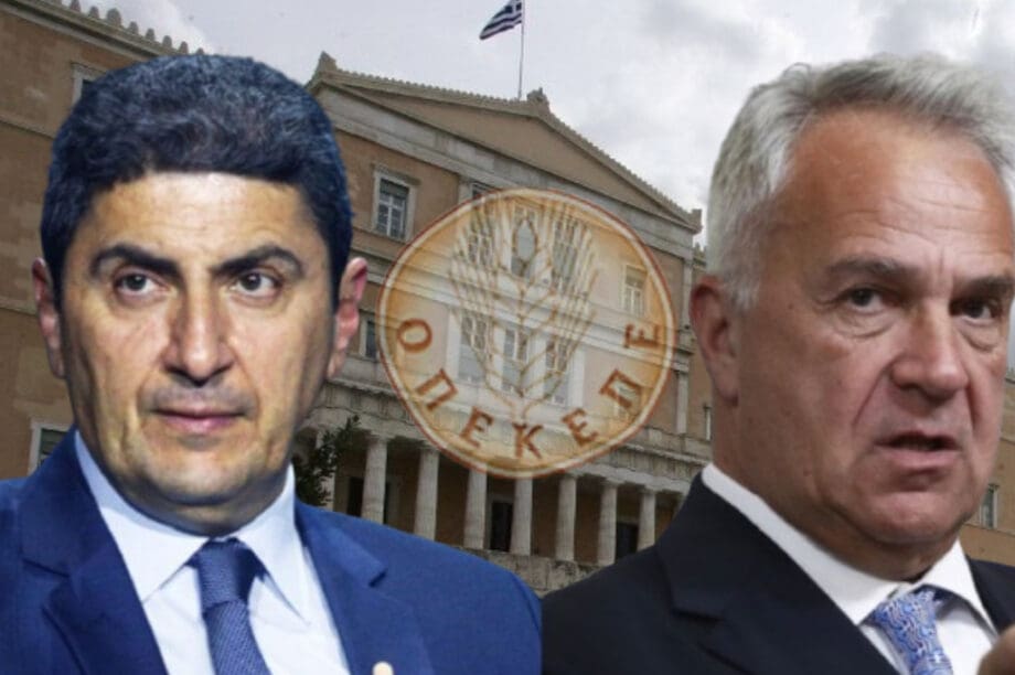 ΟΠΕΚΕΠΕ
