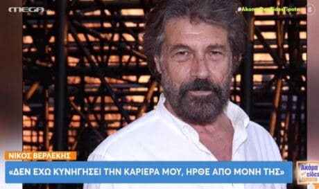 Βερλέκης