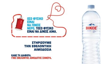 Βίκος αιμοδοσία