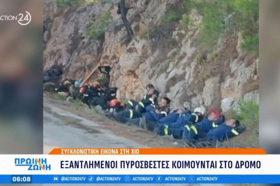 Χίος πυροσβέστες