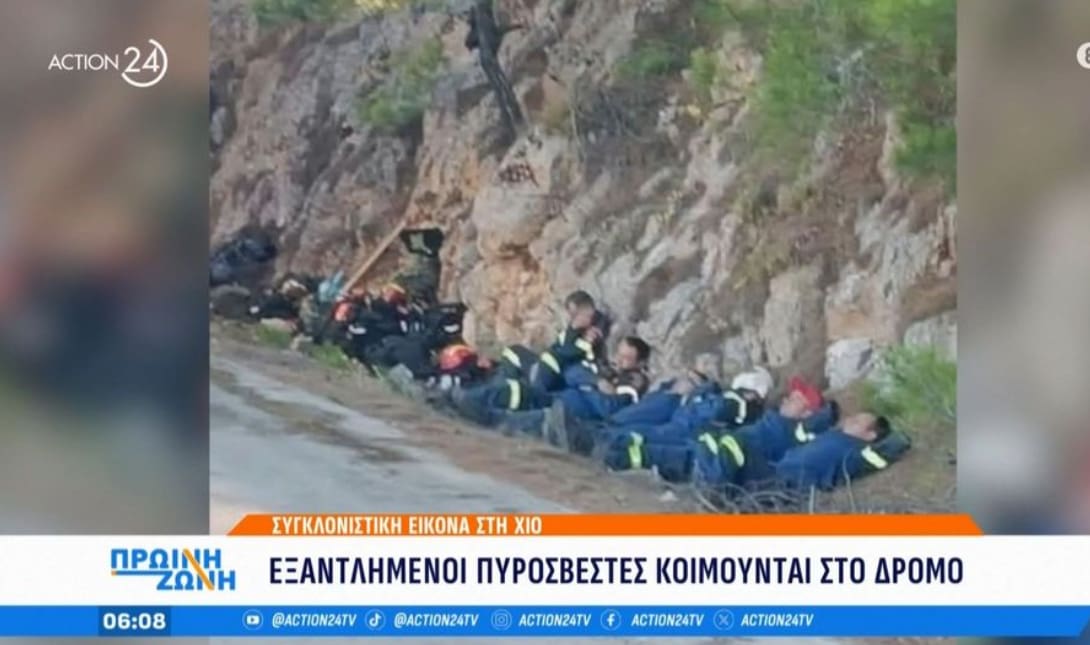 Χίος πυροσβέστες