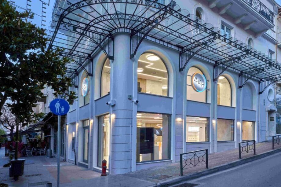 ΔΕΗ