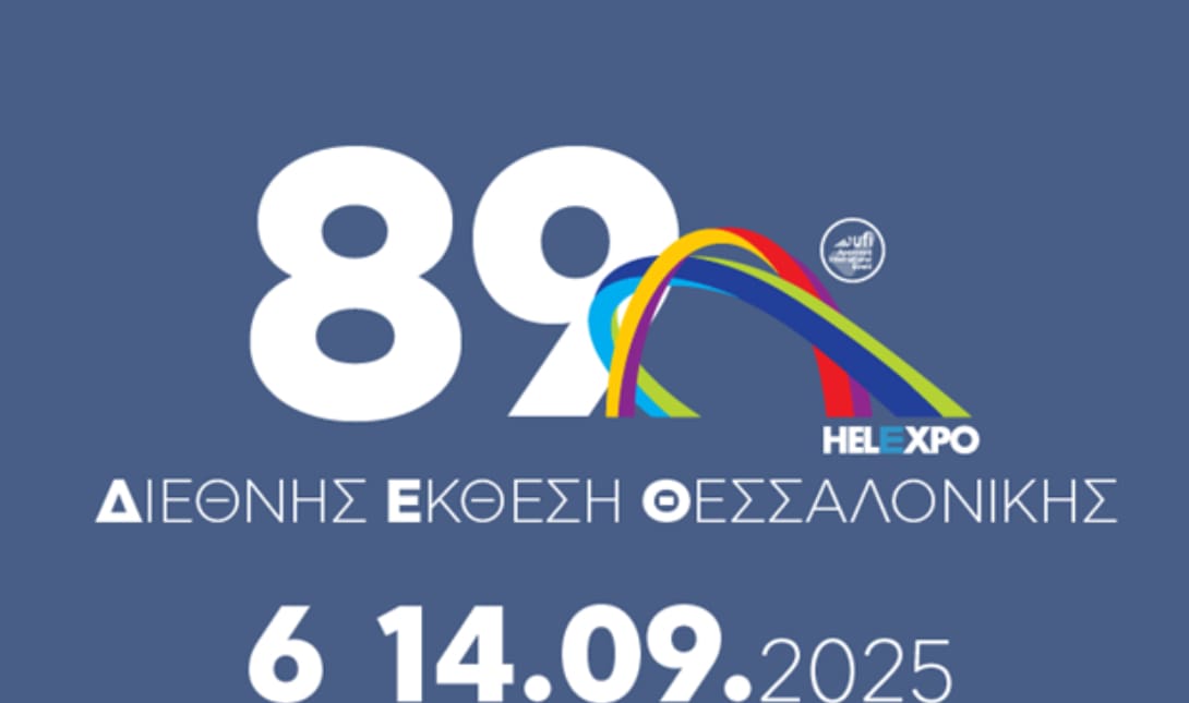 ΔΕΘ