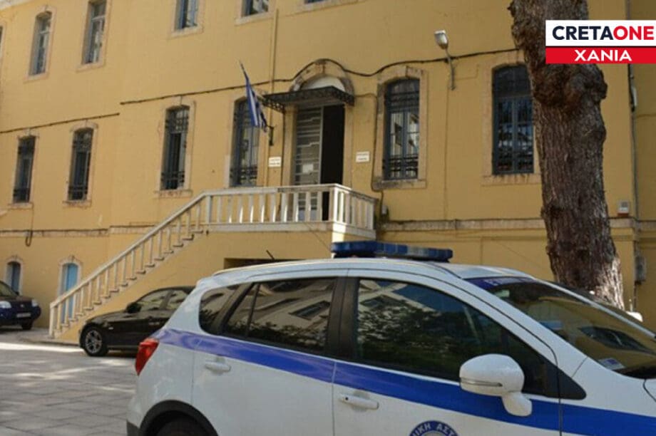 Δικαστήριο Δικαστήρια Χανιά