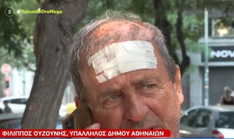 Δήμος Αθηναίων υπάλληλος