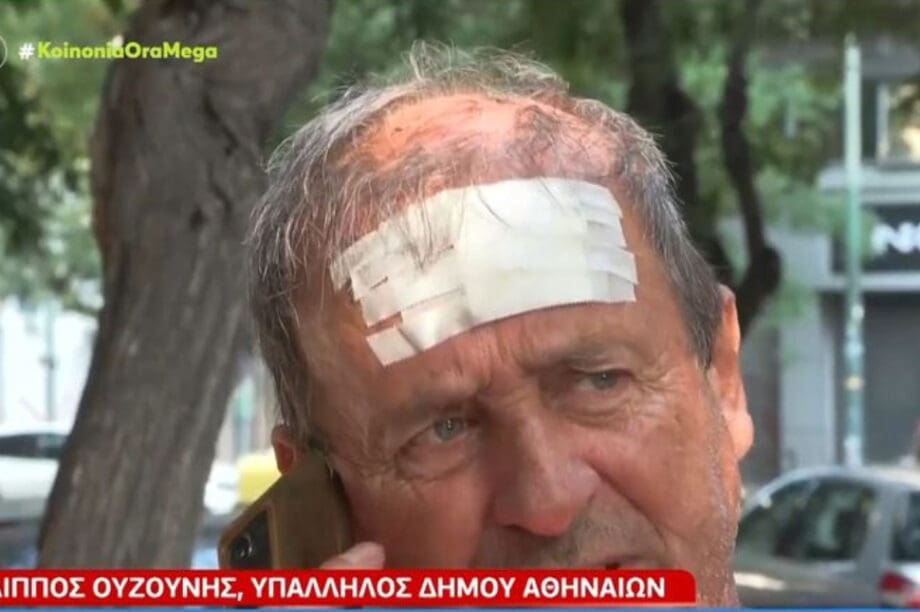 Δήμος Αθηναίων υπάλληλος