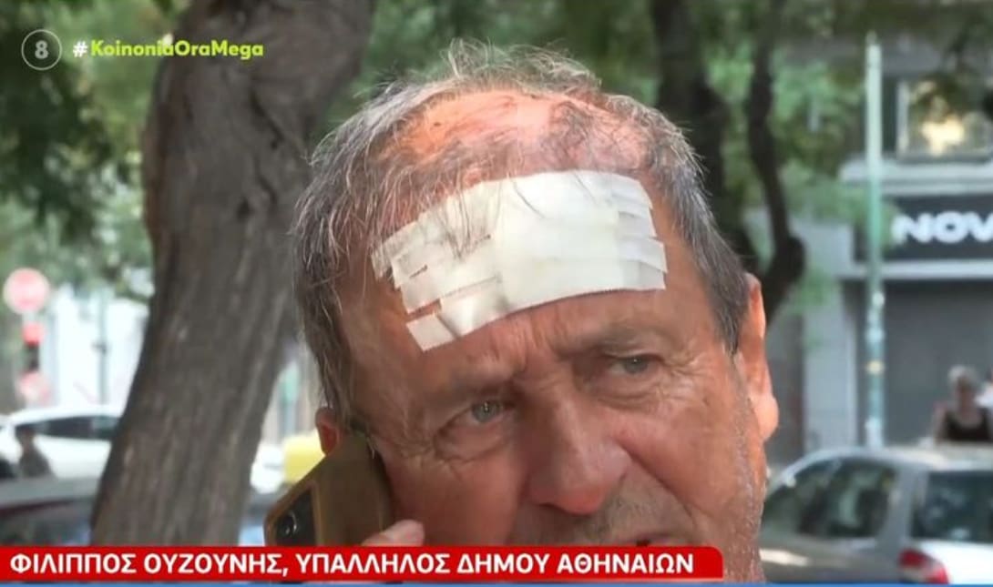 Δήμος Αθηναίων υπάλληλος