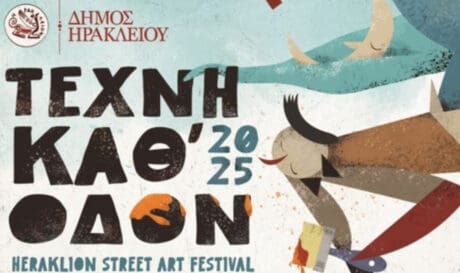 Δήμος Ηρακλείου: Συνεχίζεται το Φεστιβάλ «Τέχνη Καθ’ Οδόν»