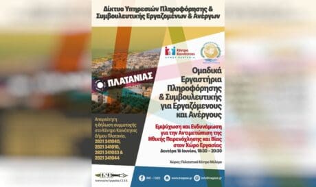 Πλατανιά